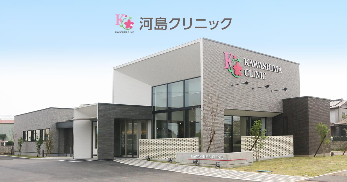 河島クリニック 大田原市 西那須野 内科 胃カメラ 大腸カメラ